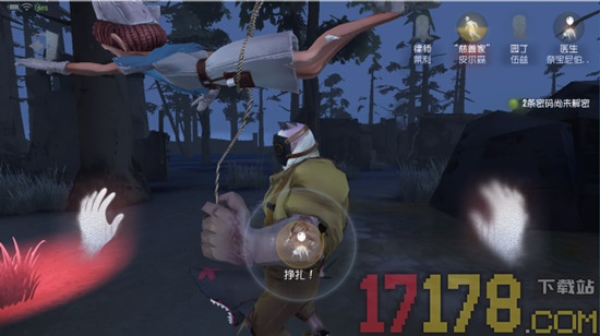 第五人格云游戏