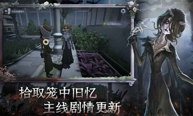 第五人格云游戏v1.5.90截图3