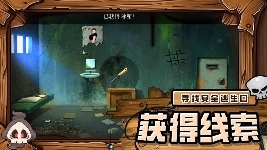 解谜疯狂逃脱游戏v1.1.2截图4