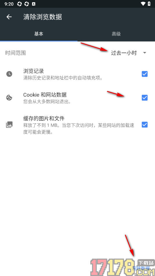 小k浏览器手机版设置一键清除浏览数据的方法