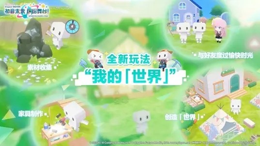 初音未来：缤纷舞台游戏v6.0.0截图1