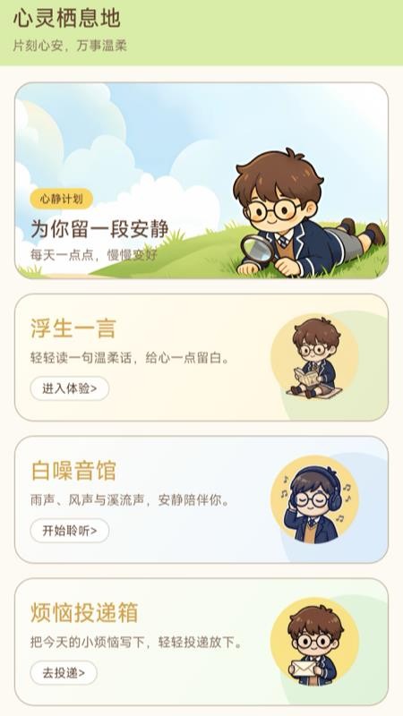 成语趣答答官网版v1.0.2.2截图2