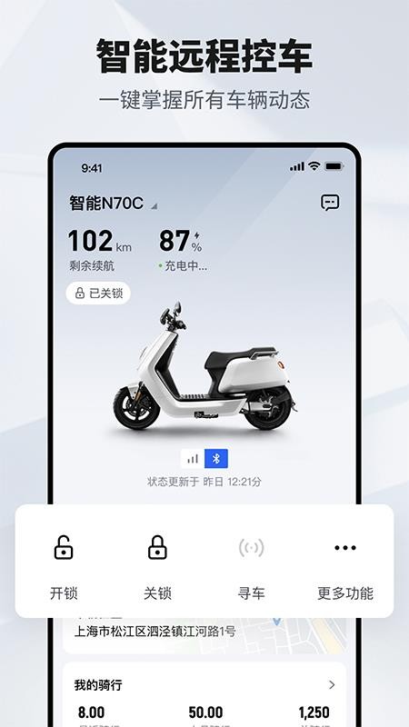 寻控手机版v2.0.0截图1