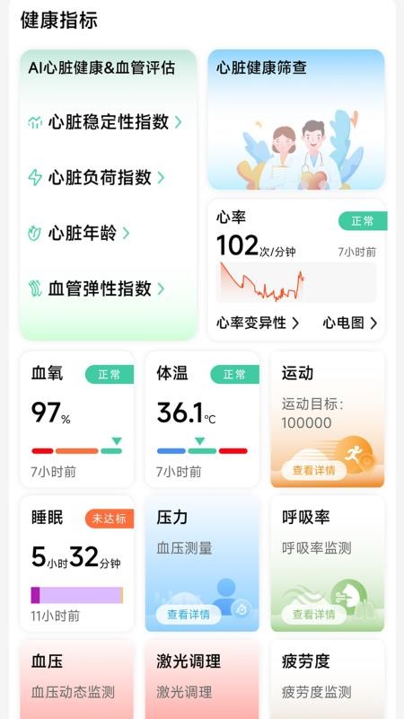 康菲特健康官方版v1.0.0截图4