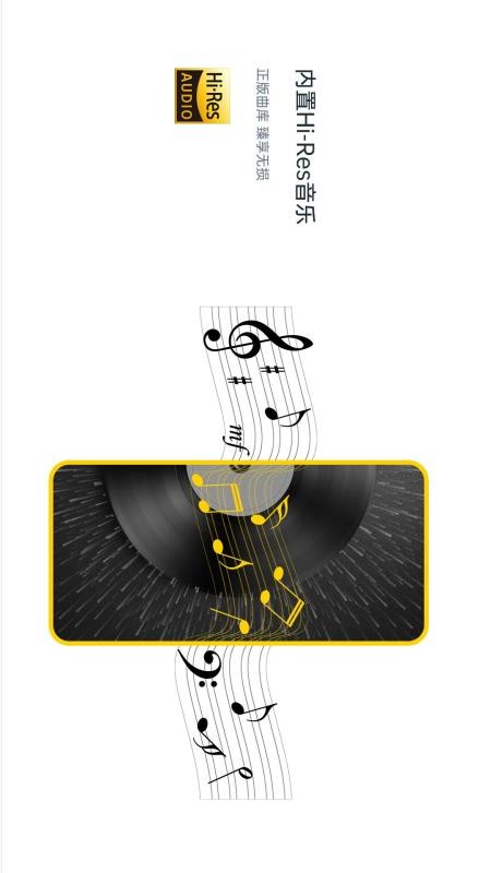 海贝音乐免费版v4.3.10截图2