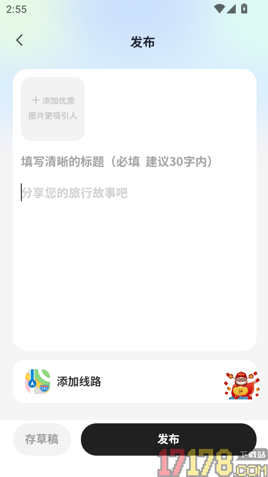 朵儿旅迹手机版