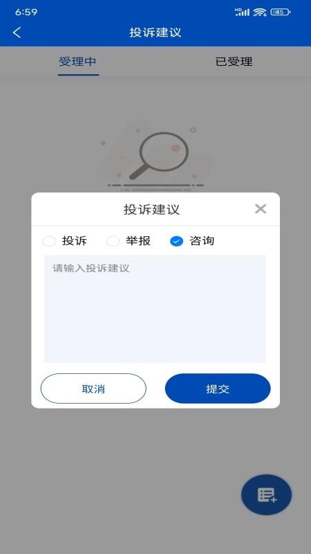 苏港易联承运人端官网版v1.1.20截图1
