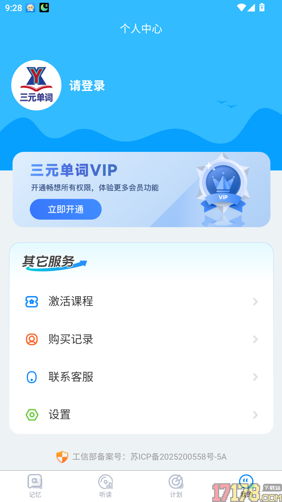 三元单词免费版