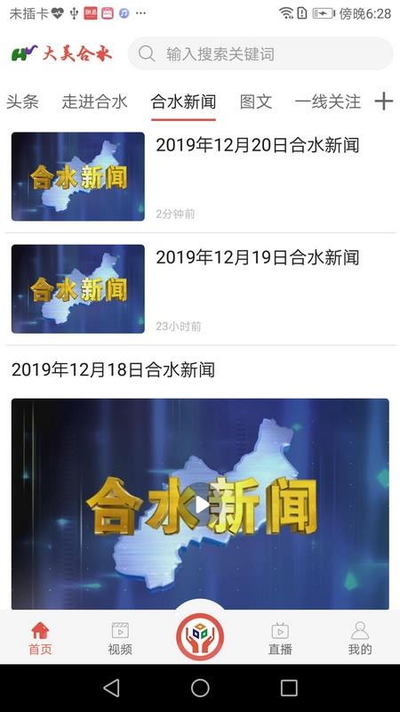 大美合水最新版v4.3.1截图3