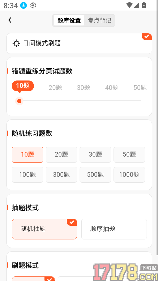 二级造价师题库帮官网版