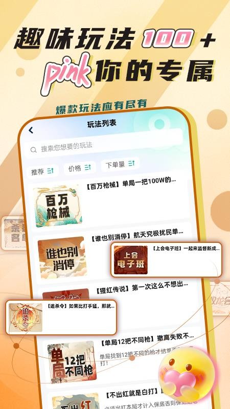 淘气电竞最新版v1.0.2截图2