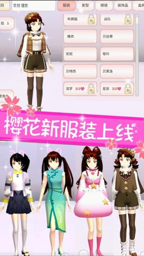 樱花少女恋爱冒险游戏v1.0截图3
