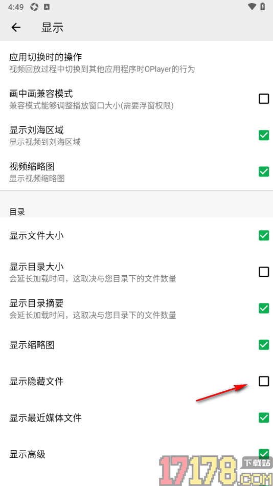 播放器OPlayer手机版设置显示隐藏文件的方法