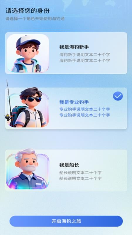 海钓通手机版v1.0.13截图1