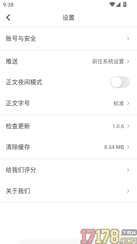 晋江观察客户端