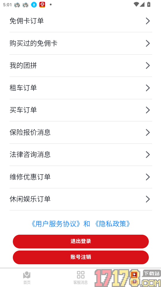 翼腾司机宝典官网版