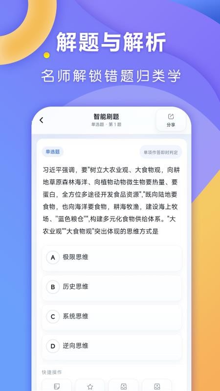 全汇考研最新版v1.0.1截图1