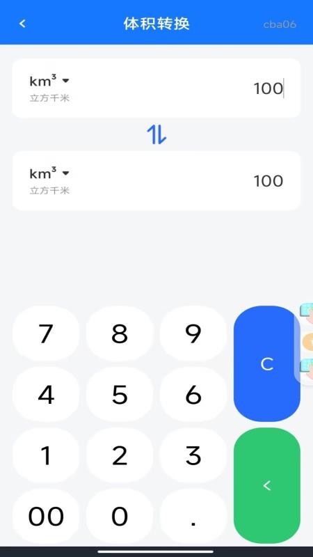 手机桌面免费计算器软件v1.0.1截图1