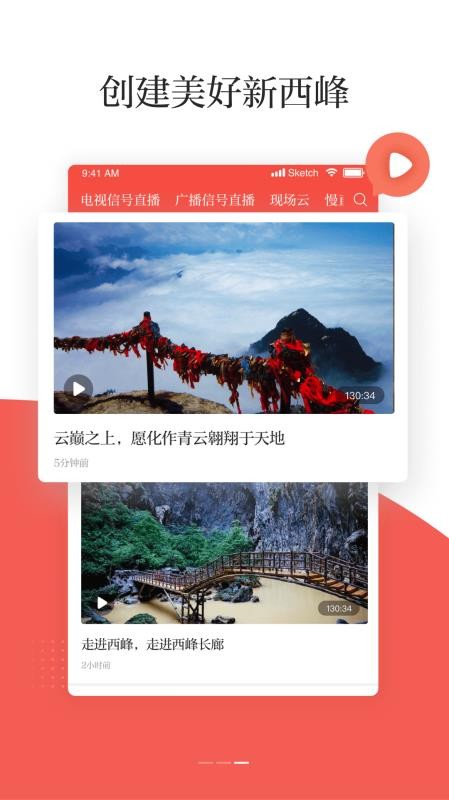 新西峰官网版v4.3.1截图1