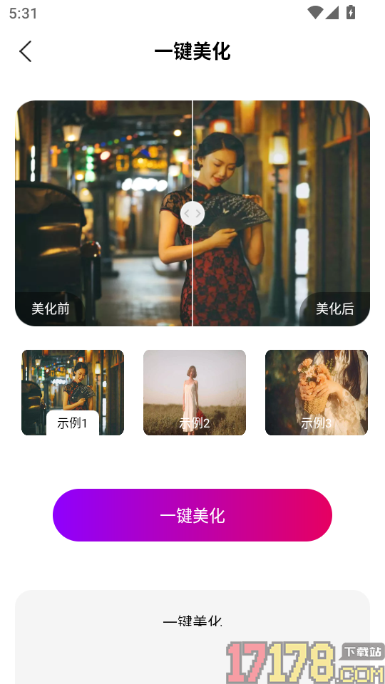 视频p图神器最新版