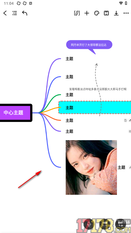 万兴脑图手机版设置更改主题水平间距和垂直间距大小的方法