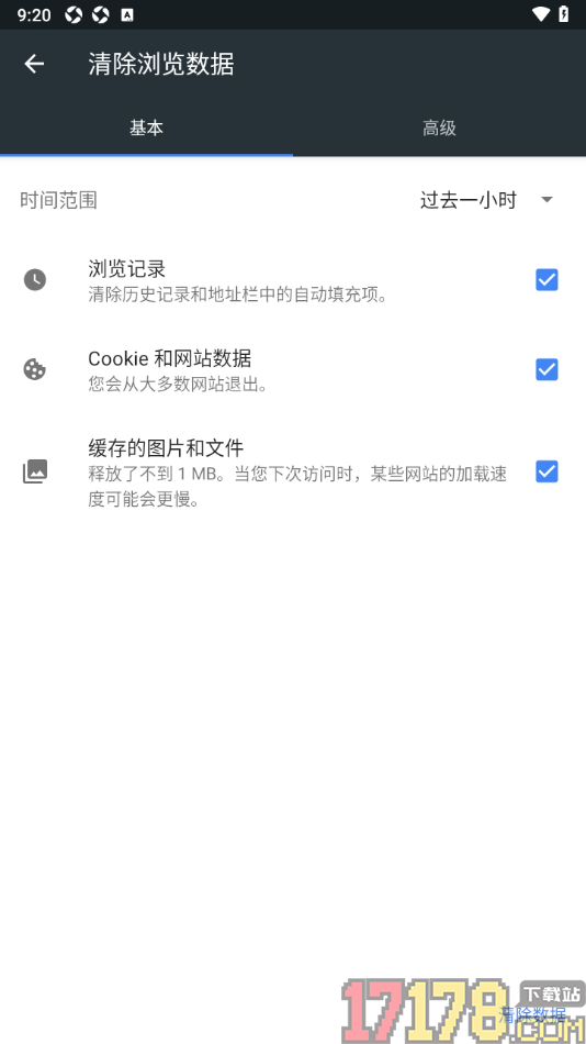 小k浏览器手机版设置一键清除浏览数据的方法