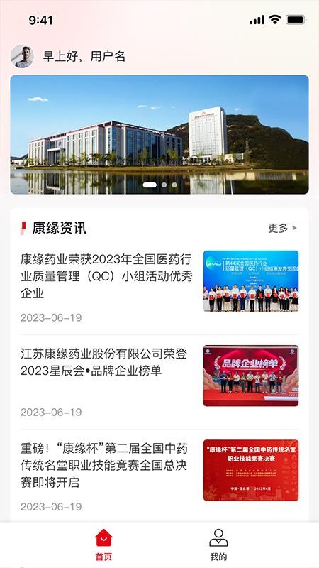 康缘之家最新版v1.0.30截图3