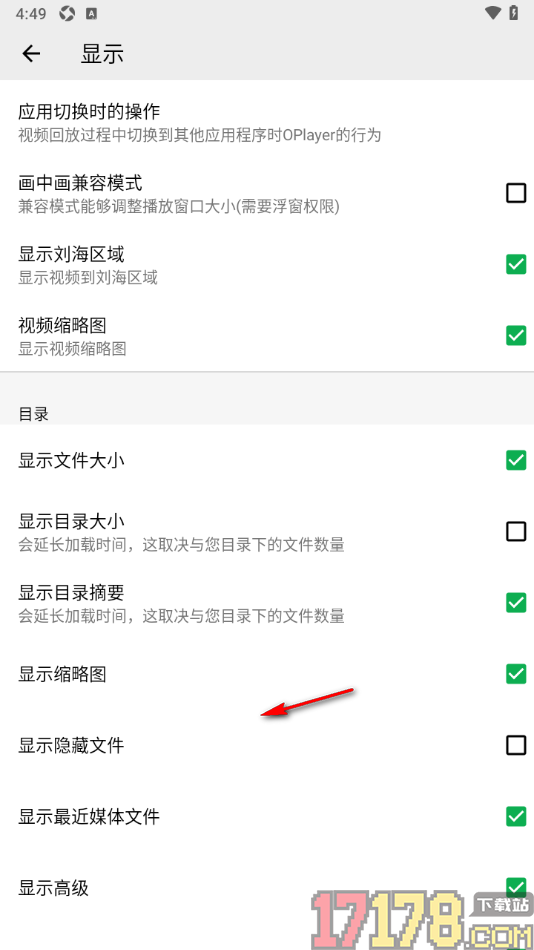 播放器OPlayer手机版设置显示文件大小的方法