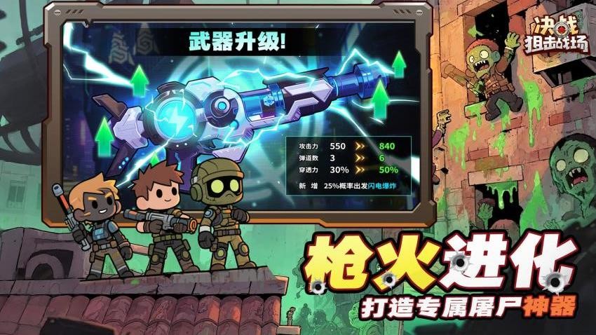 决战狙击战场游戏v1.0.33截图1