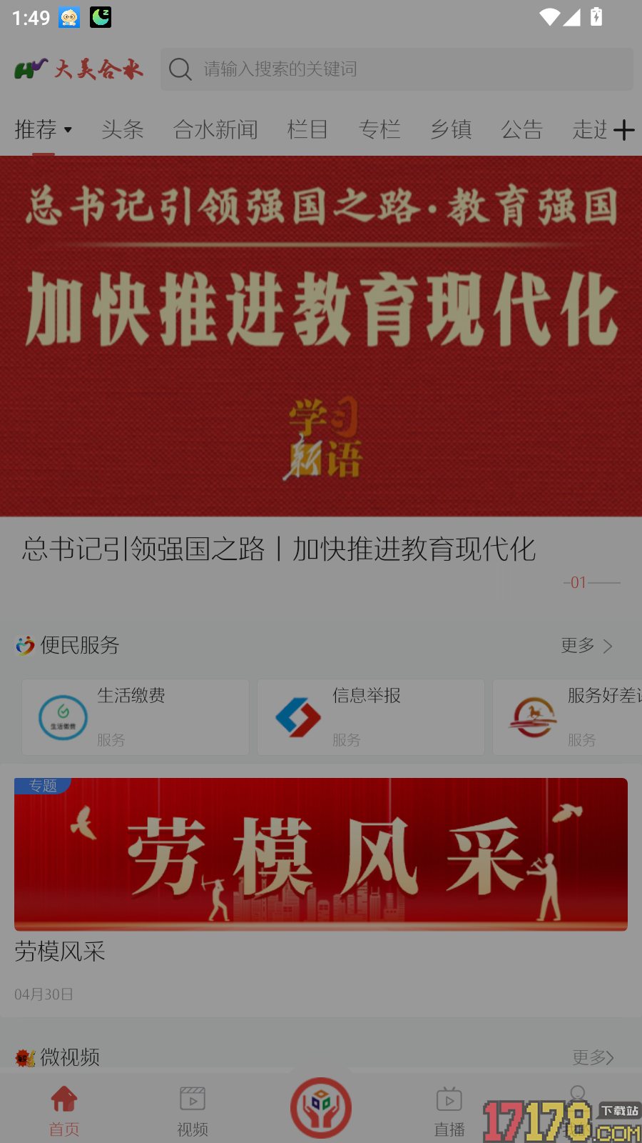 大美合水最新版