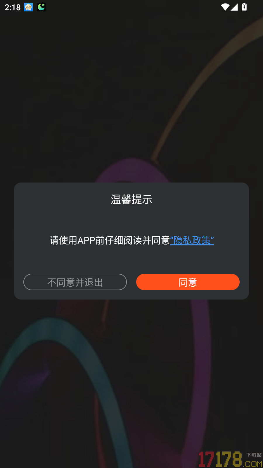 宝莲灯智能最新版