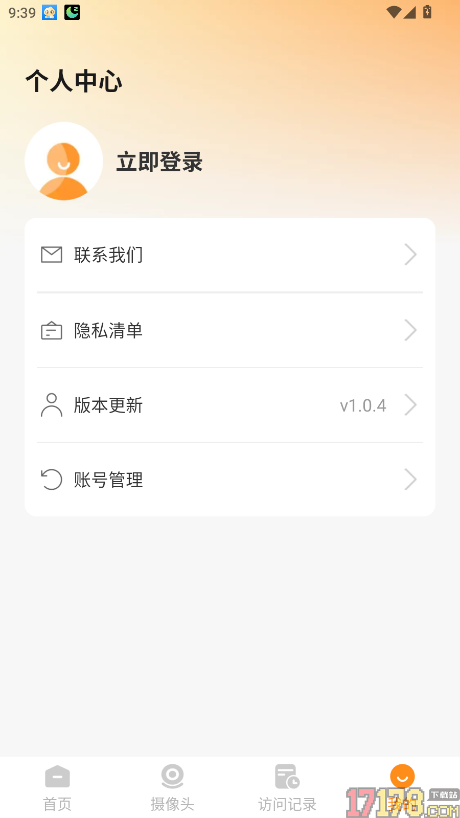 手机远程监控窥家官方版