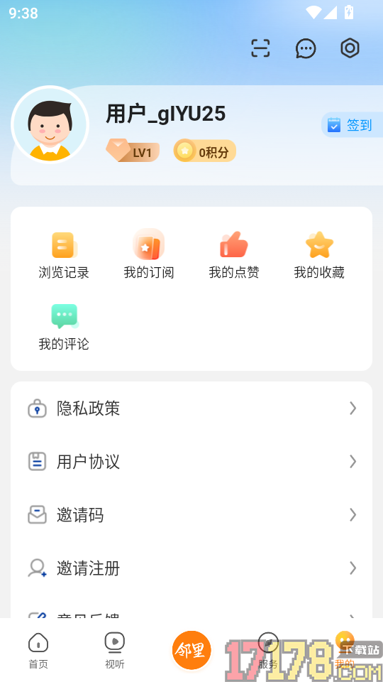 晋江观察客户端