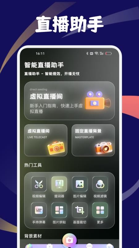 陪伴播最新版v1.1截图4