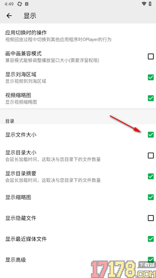 播放器OPlayer手机版设置显示文件大小的方法