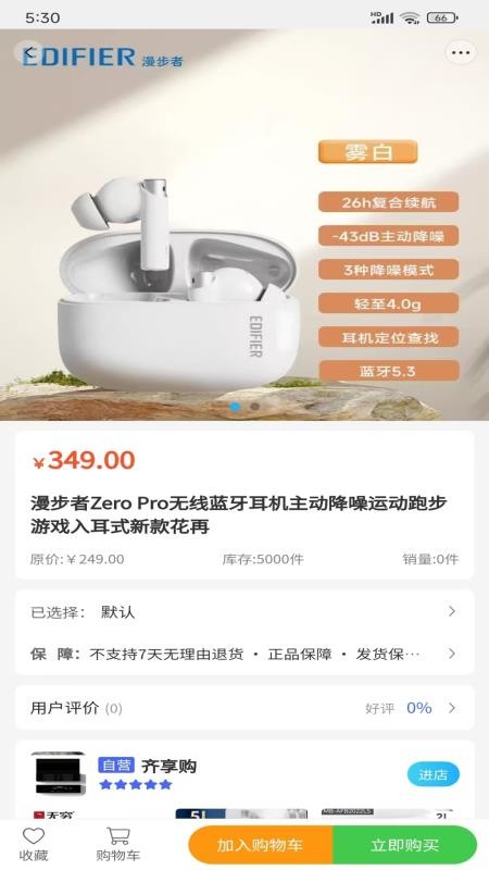 鹿不选官网版v1.4截图1