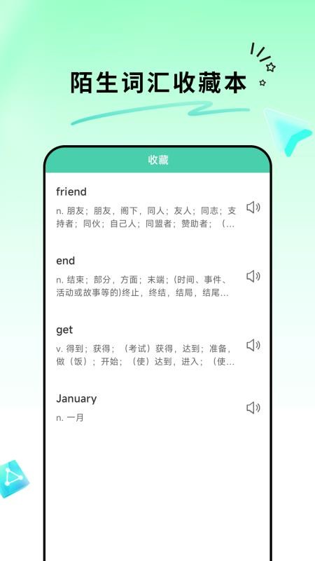 全能翻译手机版v1.0.1截图3
