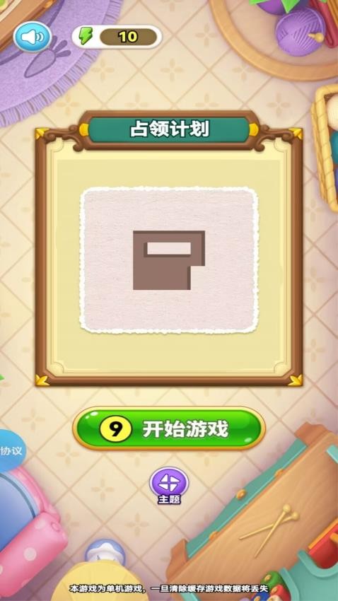 卡皮巴拉占领记游戏