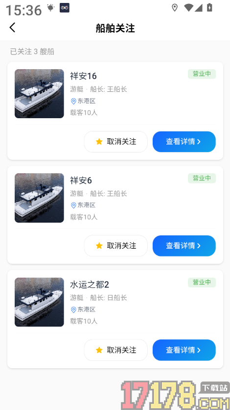 海钓通手机版