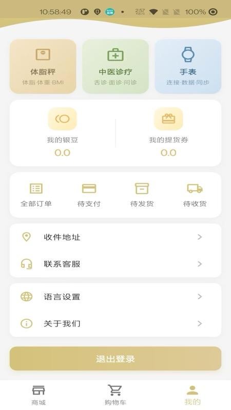 凤凰菁选商城官网版v3.8.2截图1