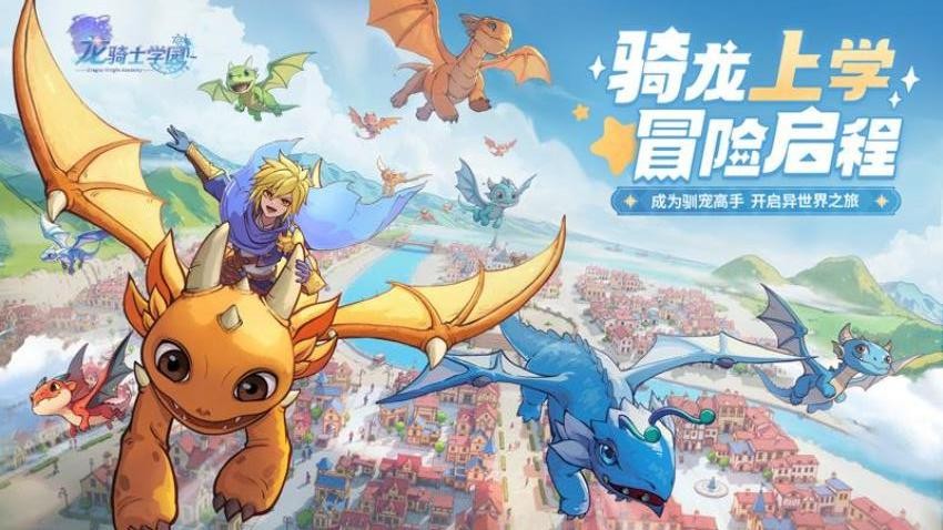 龙骑士学园游戏v1.0.31.0截图5