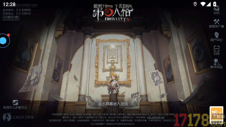 第五人格云游戏