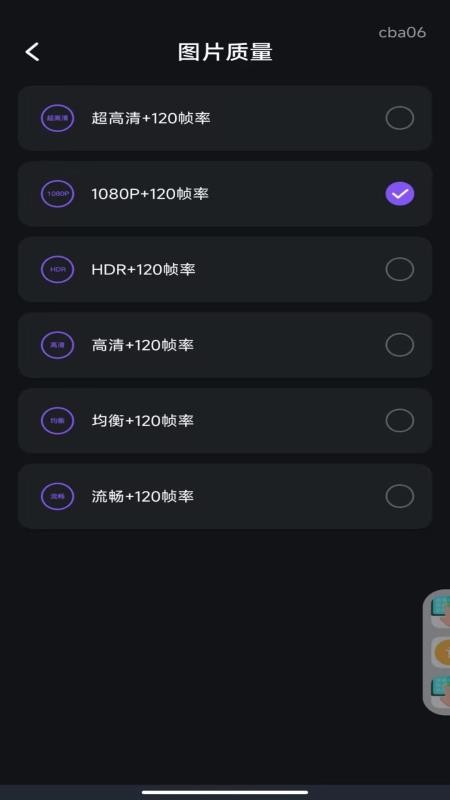画质免费大师手机版v1.0.2截图2