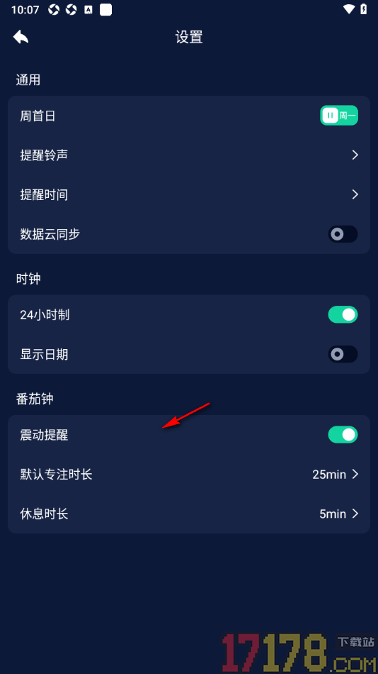 手机闹钟手机版设置不显示日期的方法