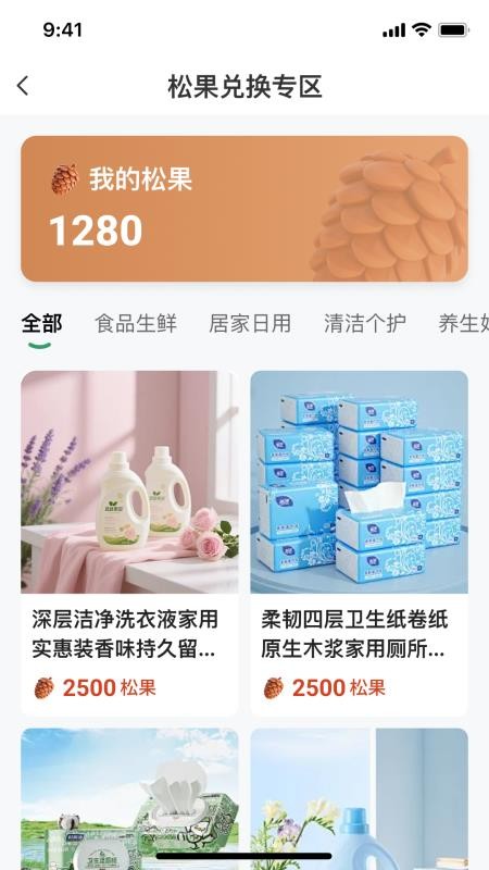 松龄之家最新版v1.1.5截图4