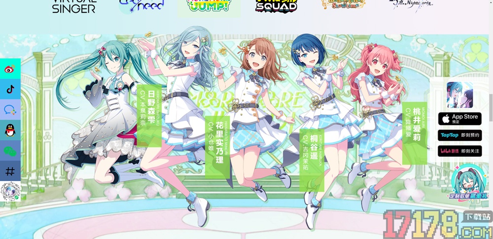 初音未来：缤纷舞台游戏