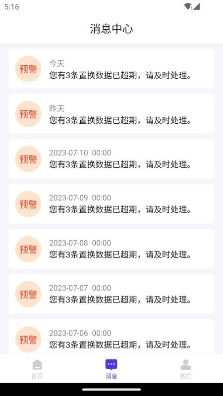 常有好车商家版官网版v3.0.4截图1
