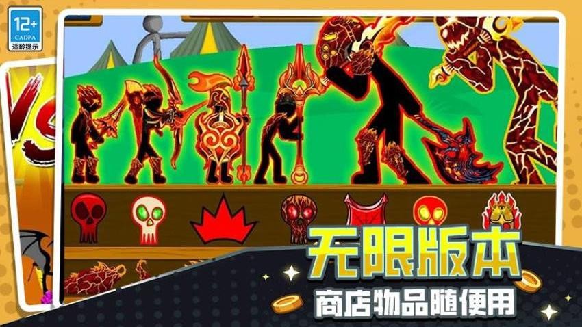 火柴人立方世界游戏v10.260511.170截图4