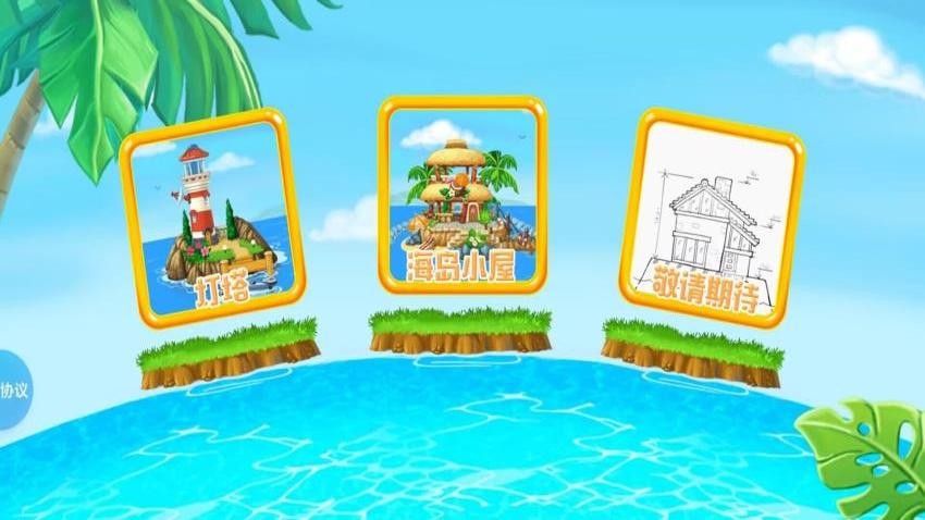 造船开工啦游戏v1.2.0截图3