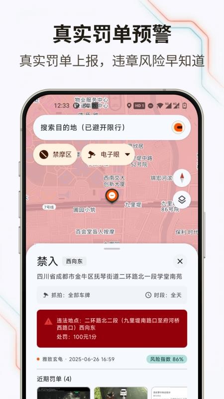 无疆摩托软件v1.0.2截图1